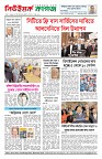 ১২তম-পাতা