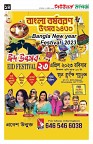 ১৪তম