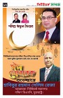 ১২তম