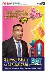 ১৭তম