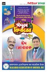 ১৮তম