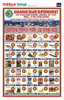 ১১তম