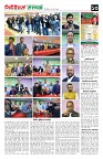 ১৩তম