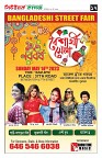 ১৭তম