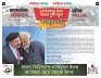 ৬ষ্ঠ