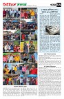 ১৭তম