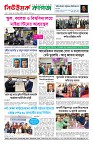 ১৮তম