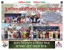 ৬ষ্ঠ