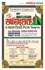 ১৪